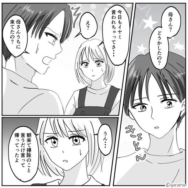 息子の看病中に“アポなし訪問”する義母「母親として未熟」しかし⇒夫に報告した結果「実は母さん…」