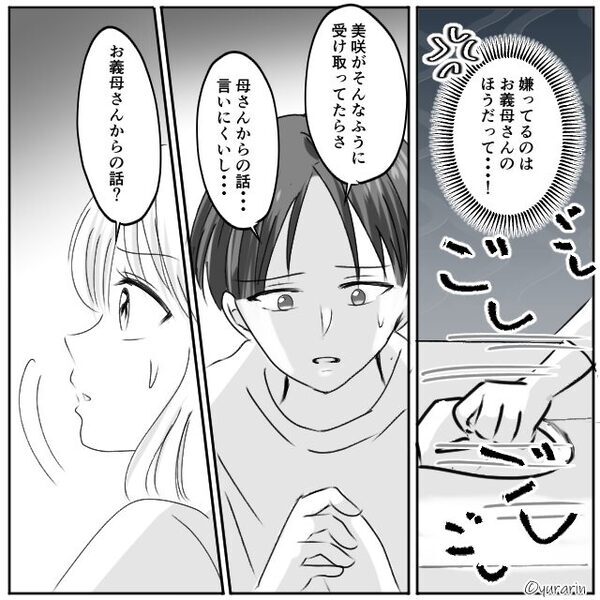 息子の看病中に“アポなし訪問”する義母「母親として未熟」しかし⇒夫に報告した結果「実は母さん…」