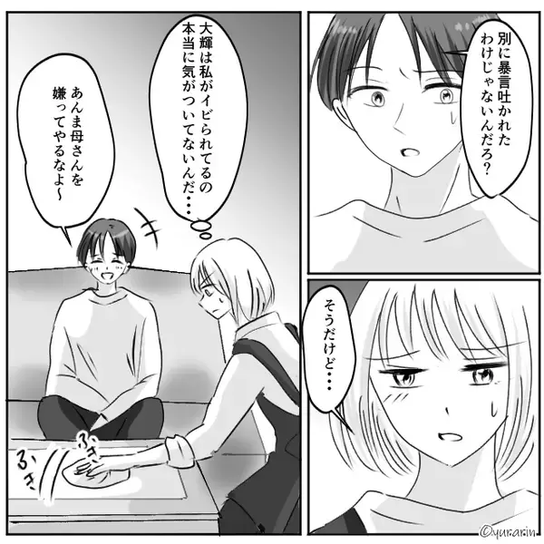 息子の看病中に“アポなし訪問”する義母「母親として未熟」しかし⇒夫に報告した結果「実は母さん…」