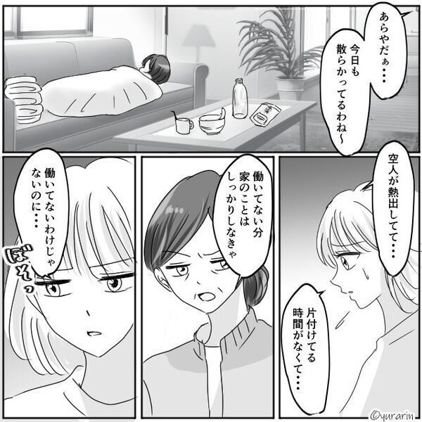 息子の看病中に“アポなし訪問”する義母「母親として未熟」しかし⇒夫に報告した結果「実は母さん…」