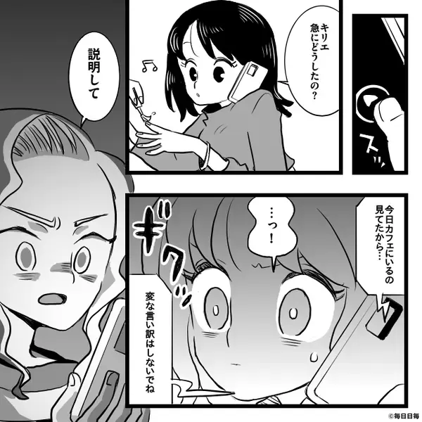 妻の親友と浮気するも…認めず妻を罵る夫。だが直後⇒「おい！部屋の外まで…」夫が血相を変えて【妻を止めたワケ】