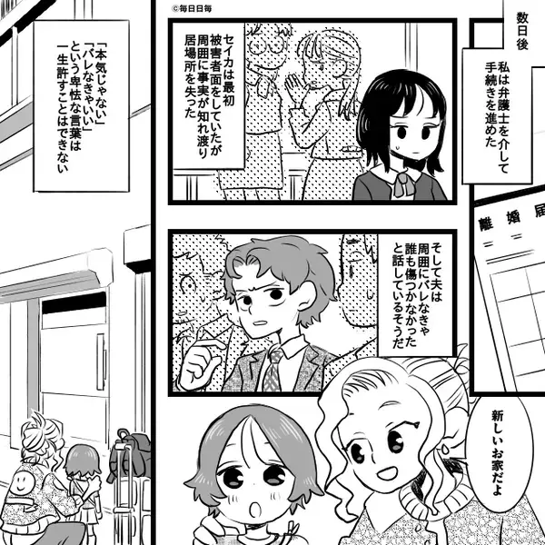 妻の親友と浮気するも…認めず妻を罵る夫。だが直後⇒「おい！部屋の外まで…」夫が血相を変えて【妻を止めたワケ】