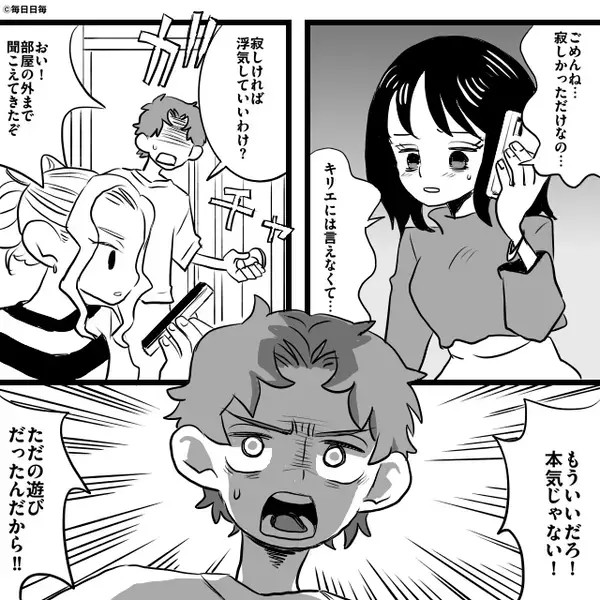 妻の親友と浮気するも…認めず妻を罵る夫。だが直後⇒「おい！部屋の外まで…」夫が血相を変えて【妻を止めたワケ】