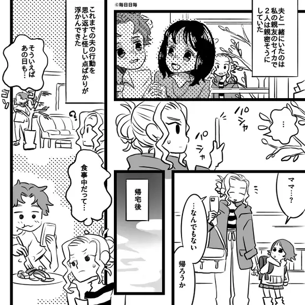 妻の親友と浮気するも…認めず妻を罵る夫。だが直後⇒「おい！部屋の外まで…」夫が血相を変えて【妻を止めたワケ】