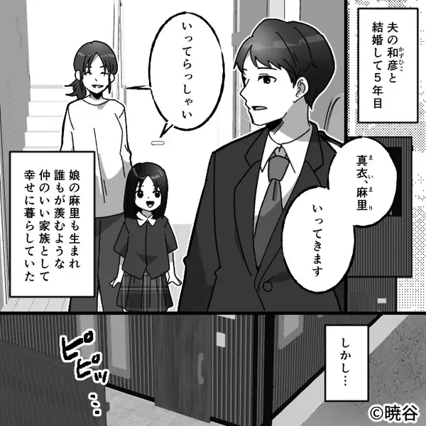 何度注意しても…我が家で“無断駐車”を繰り返すママ友！？しかし⇒夫に報告した結果…妻「地獄を見せてやる」