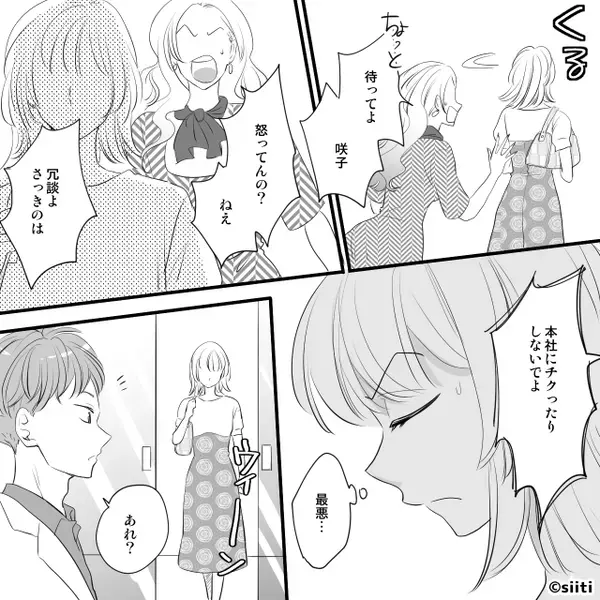 中学3年間、同級生を陰湿にいじめた女。しかし数年後⇒同級生の姿に…悲惨な現状を知り「え…え…」震え始めたワケ