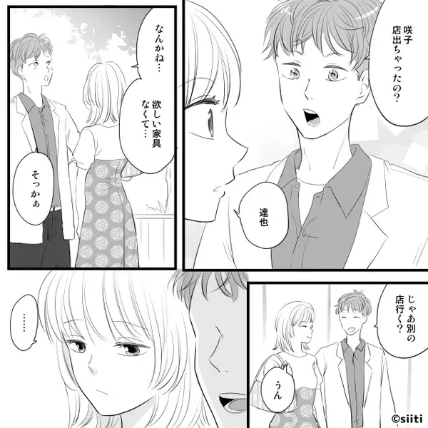 中学3年間、同級生を陰湿にいじめた女。しかし数年後⇒同級生の姿に…悲惨な現状を知り「え…え…」震え始めたワケ