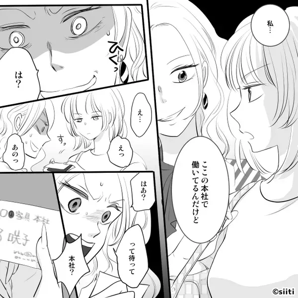 中学3年間、同級生を陰湿にいじめた女。しかし数年後⇒同級生の姿に…悲惨な現状を知り「え…え…」震え始めたワケ