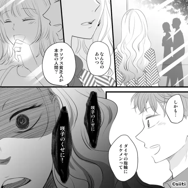 中学3年間、同級生を陰湿にいじめた女。しかし数年後⇒同級生の姿に…悲惨な現状を知り「え…え…」震え始めたワケ