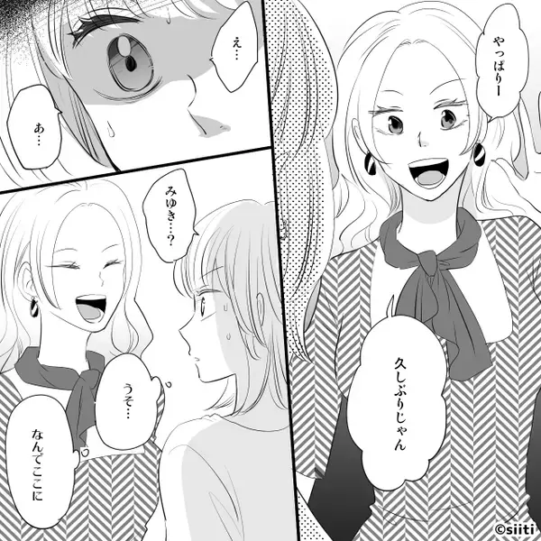 中学3年間、同級生を陰湿にいじめた女。しかし数年後⇒同級生の姿に…悲惨な現状を知り「え…え…」震え始めたワケ