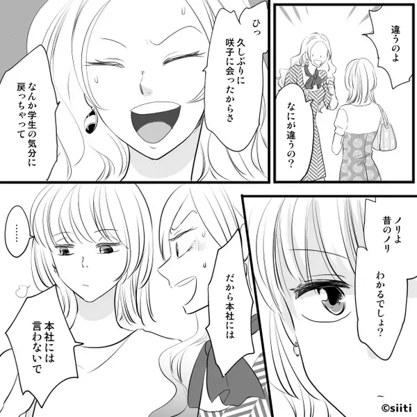 中学3年間、同級生を陰湿にいじめた女。しかし数年後⇒同級生の姿に…悲惨な現状を知り「え…え…」震え始めたワケ