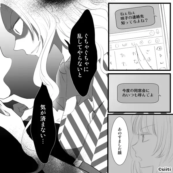 中学3年間、同級生を陰湿にいじめた女。しかし数年後⇒同級生の姿に…悲惨な現状を知り「え…え…」震え始めたワケ