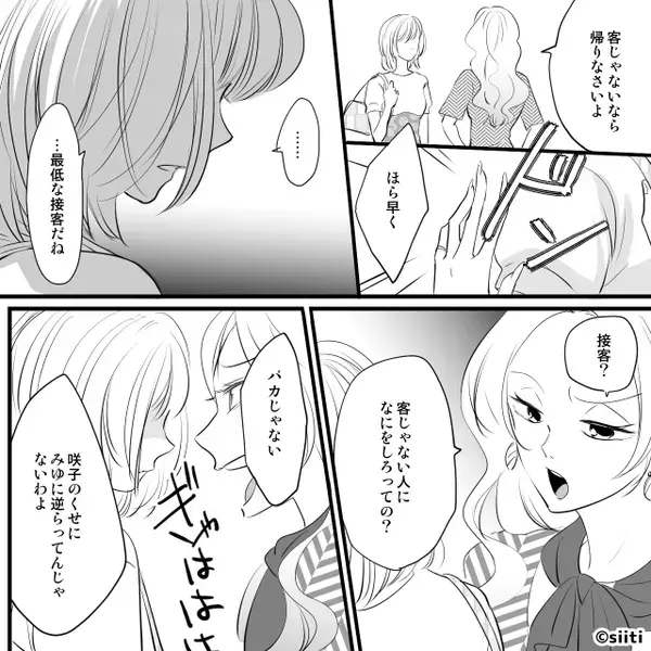 中学3年間、同級生を陰湿にいじめた女。しかし数年後⇒同級生の姿に…悲惨な現状を知り「え…え…」震え始めたワケ