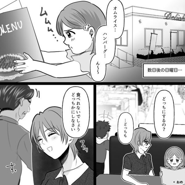 飲食店で「しつけが悪いから走り回るガキになる！」子連れの母親を、罵る義父。しかし⇒衝撃の天罰が下り「な、なにを…？」