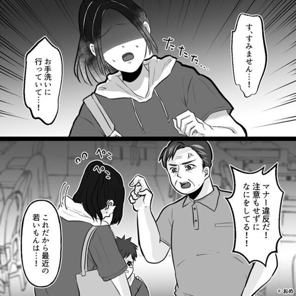 飲食店で「しつけが悪いから走り回るガキになる！」子連れの母親を、罵る義父。しかし⇒衝撃の天罰が下り「な、なにを…？」