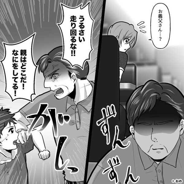 飲食店で「しつけが悪いから走り回るガキになる！」子連れの母親を、罵る義父。しかし⇒衝撃の天罰が下り「な、なにを…？」