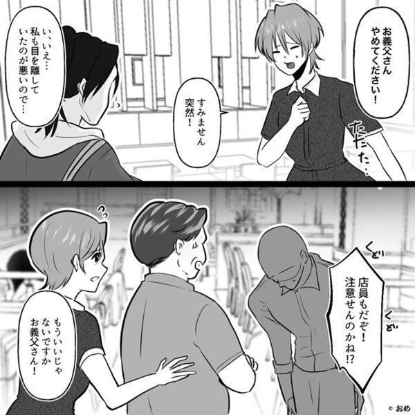 飲食店で「しつけが悪いから走り回るガキになる！」子連れの母親を、罵る義父。しかし⇒衝撃の天罰が下り「な、なにを…？」