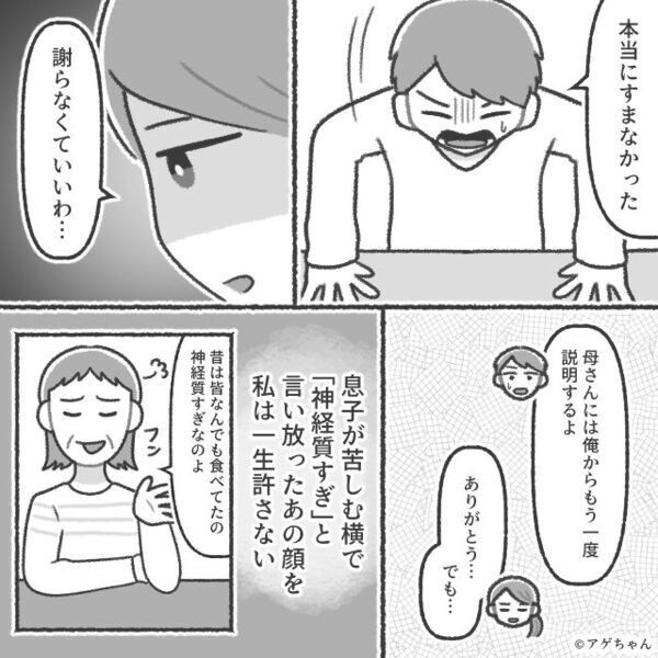 突如「ゼーゼー」苦しみだした息子？しかし⇒口元を見て「ハッ…救急車！」母親の血の気が、一気に引いたワケ