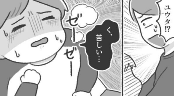 突如「ゼーゼー」苦しみだした息子？しかし⇒口元を見て「ハッ…救急車！」母親の血の気が、一気に引いたワケ