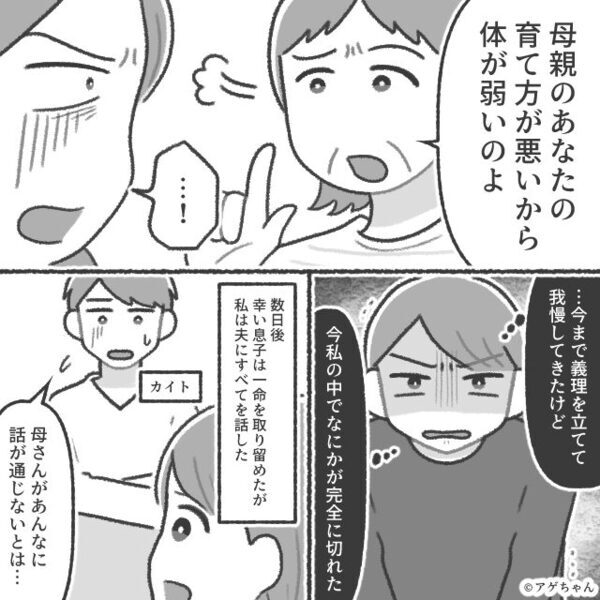 突如「ゼーゼー」苦しみだした息子？しかし⇒口元を見て「ハッ…救急車！」母親の血の気が、一気に引いたワケ