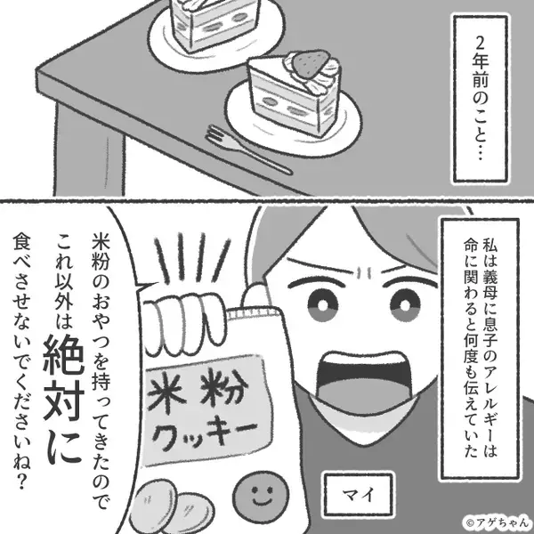 突如「ゼーゼー」苦しみだした息子？しかし⇒口元を見て「ハッ…救急車！」母親の血の気が、一気に引いたワケ