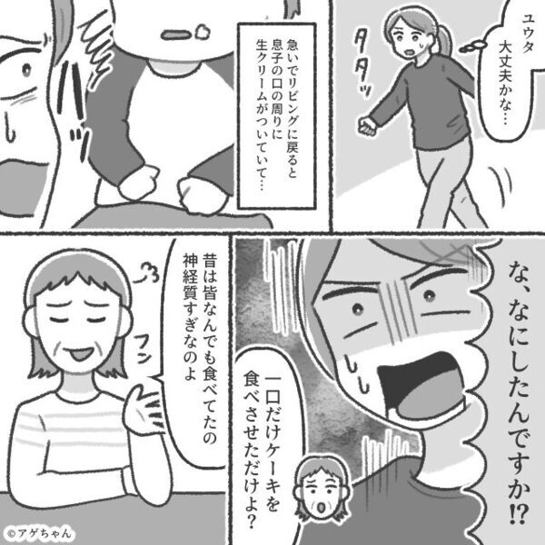 突如「ゼーゼー」苦しみだした息子？しかし⇒口元を見て「ハッ…救急車！」母親の血の気が、一気に引いたワケ