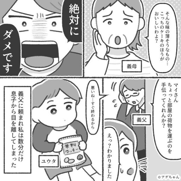 突如「ゼーゼー」苦しみだした息子？しかし⇒口元を見て「ハッ…救急車！」母親の血の気が、一気に引いたワケ