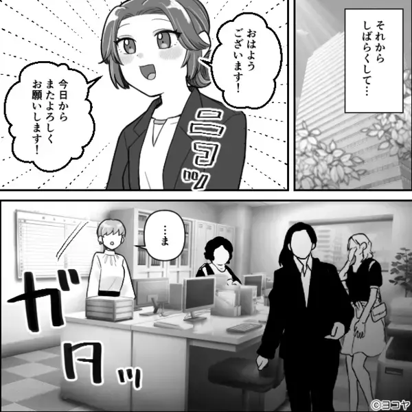 仕事復帰する妻に…モラ夫「俺は絶対協力できないよ」「現実わかってない」しかし⇒「このままじゃ…」妻が覚醒した【結果】