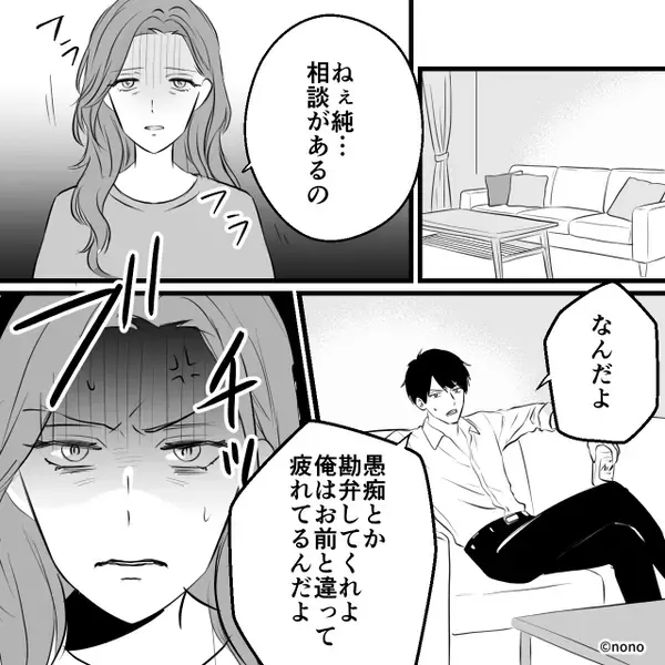ほぼ毎日“夫の幼馴染がアポなし訪問”…【クレーム】を浴びせられる妻！？しかし⇒夫に報告した結果「…俺もう」