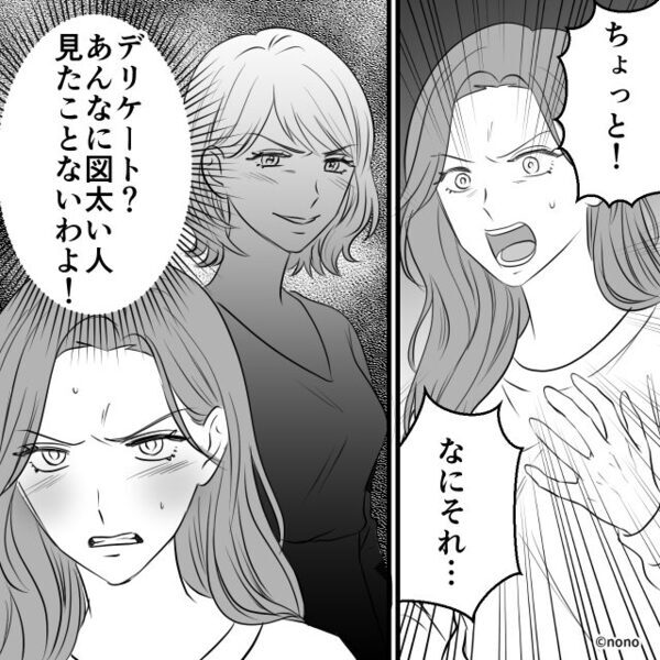 ほぼ毎日“夫の幼馴染がアポなし訪問”…【クレーム】を浴びせられる妻！？しかし⇒夫に報告した結果「…俺もう」