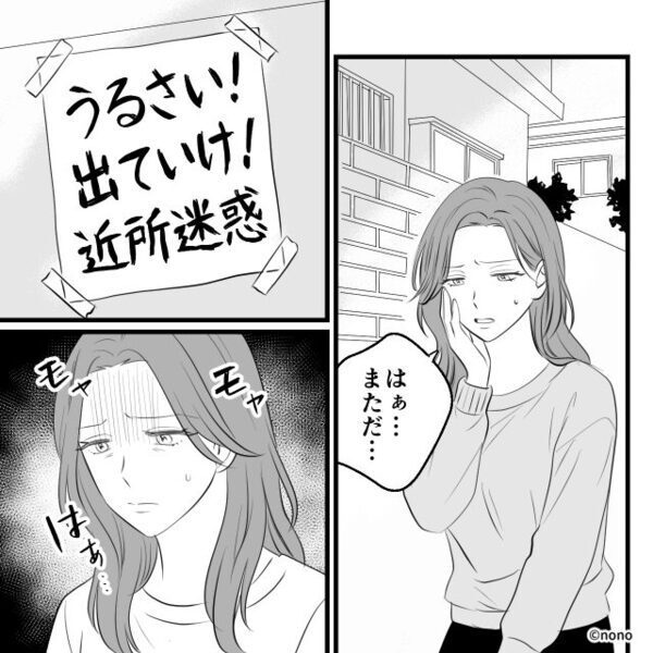 ほぼ毎日“夫の幼馴染がアポなし訪問”…【クレーム】を浴びせられる妻！？しかし⇒夫に報告した結果「…俺もう」