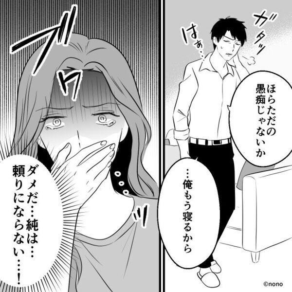 ほぼ毎日“夫の幼馴染がアポなし訪問”…【クレーム】を浴びせられる妻！？しかし⇒夫に報告した結果「…俺もう」