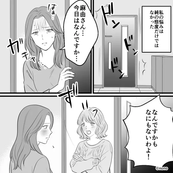 ほぼ毎日“夫の幼馴染がアポなし訪問”…【クレーム】を浴びせられる妻！？しかし⇒夫に報告した結果「…俺もう」