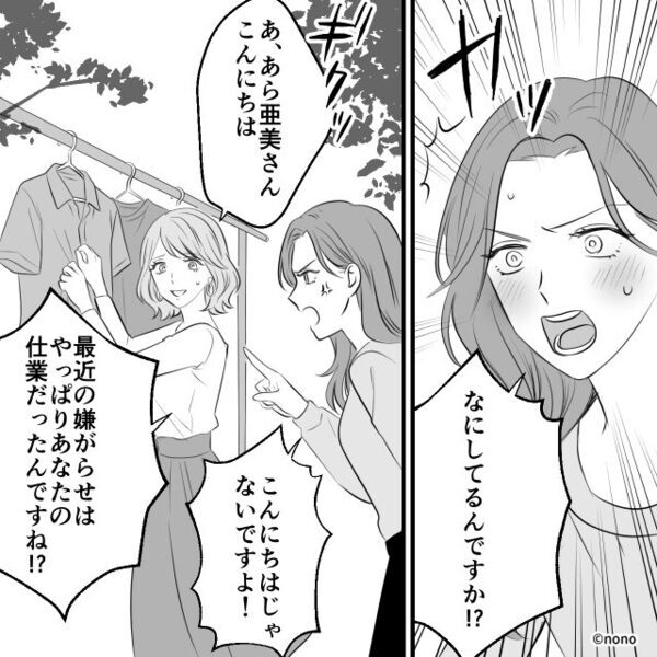 ほぼ毎日“夫の幼馴染がアポなし訪問”…【クレーム】を浴びせられる妻！？しかし⇒夫に報告した結果「…俺もう」