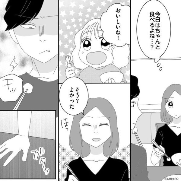 妻の料理が気に入らないと…破棄して“お菓子”を食べる夫。しかし⇒妻の【ある質問】に血相を変え「お前…！」