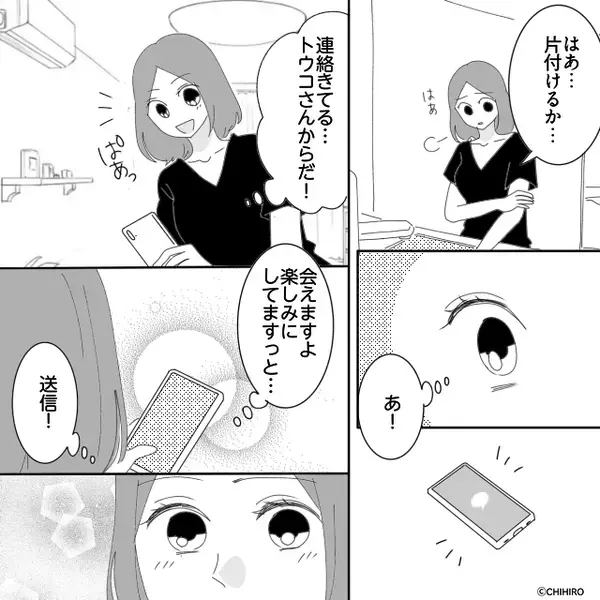 妻の料理が気に入らないと…破棄して“お菓子”を食べる夫。しかし⇒妻の【ある質問】に血相を変え「お前…！」