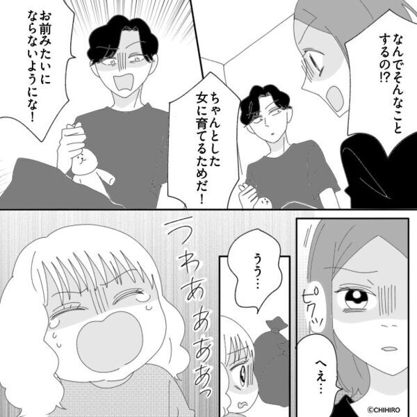 妻の料理が気に入らないと…破棄して“お菓子”を食べる夫。しかし⇒妻の【ある質問】に血相を変え「お前…！」