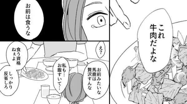 牛肉を買った妻に…節約夫が激怒！？「お前は食うな反省しろ」⇒「もう嫌だ…こんな生活」妻の心が折れた【結果】
