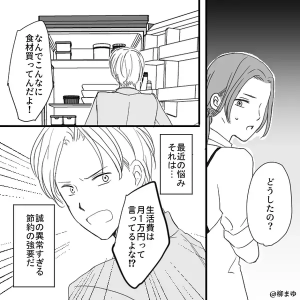 牛肉を買った妻に…節約夫が激怒！？「お前は食うな反省しろ」⇒「もう嫌だ…こんな生活」妻の心が折れた【結果】