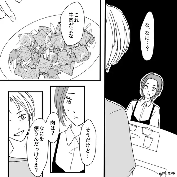 牛肉を買った妻に…節約夫が激怒！？「お前は食うな反省しろ」⇒「もう嫌だ…こんな生活」妻の心が折れた【結果】