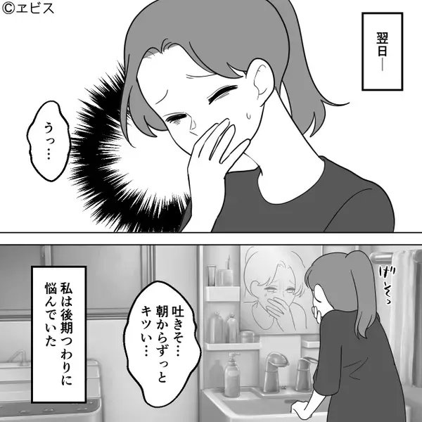 妊娠中の妻が“お腹をついて”転倒するが…笑った夫。しかし⇒その夜【1本の連絡】に「え…」血の気が引いたワケ