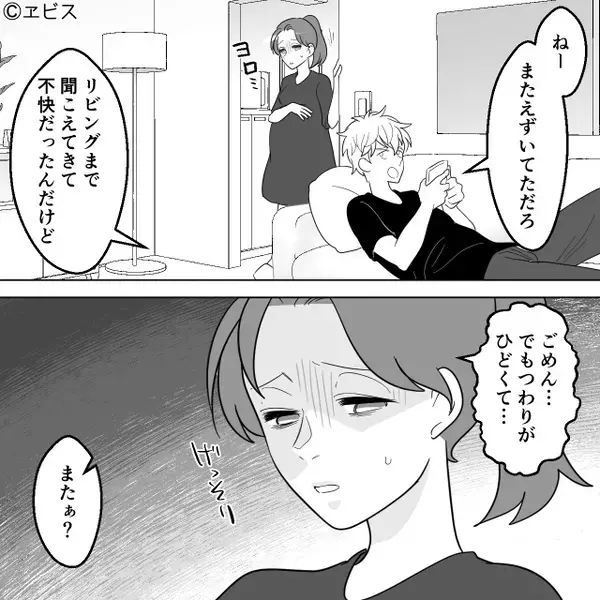 妊娠中の妻が“お腹をついて”転倒するが…笑った夫。しかし⇒その夜【1本の連絡】に「え…」血の気が引いたワケ