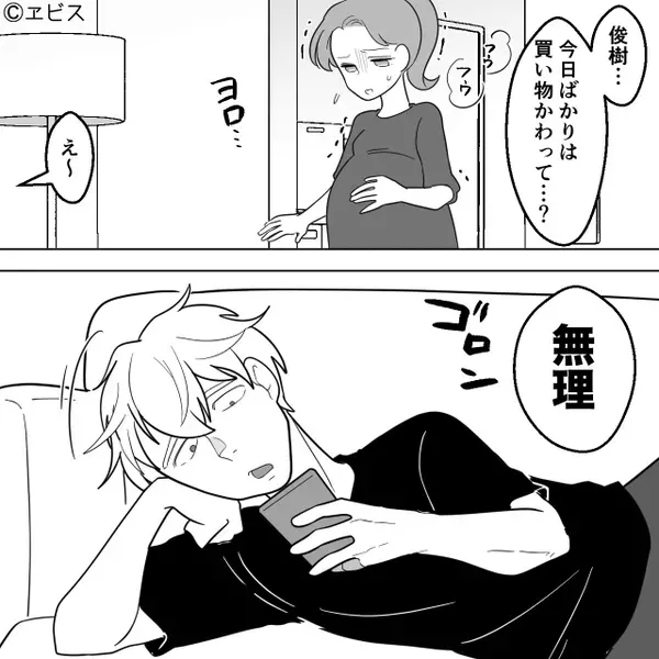 妊娠中の妻が“お腹をついて”転倒するが…笑った夫。しかし⇒その夜【1本の連絡】に「え…」血の気が引いたワケ