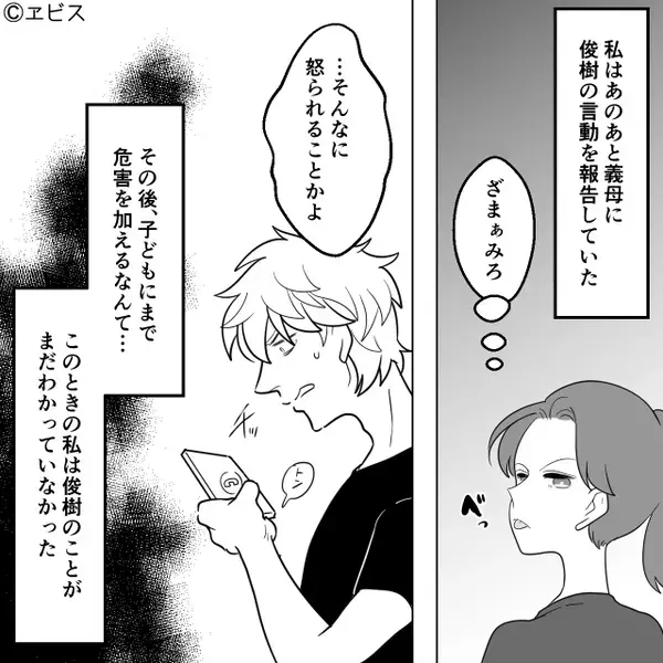 妊娠中の妻が“お腹をついて”転倒するが…笑った夫。しかし⇒その夜【1本の連絡】に「え…」血の気が引いたワケ