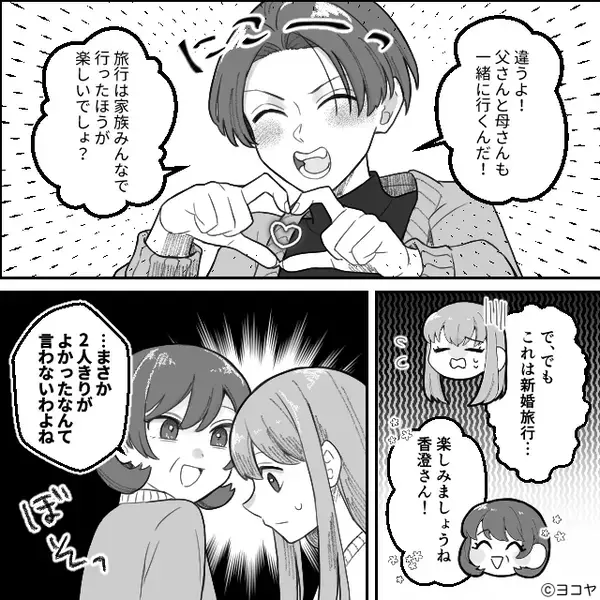 新居の家具や家電を…勝手に“義母と”揃えた夫！？そして数日後⇒「最っ悪…」妻が実家に帰ったワケ