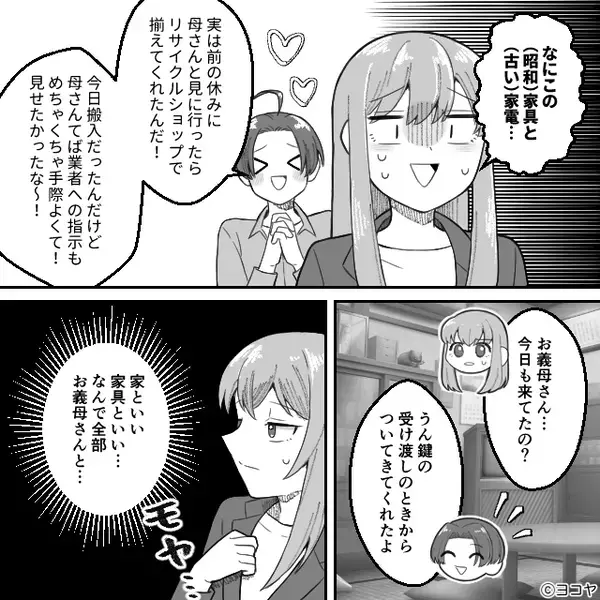 新居の家具や家電を…勝手に“義母と”揃えた夫！？そして数日後⇒「最っ悪…」妻が実家に帰ったワケ