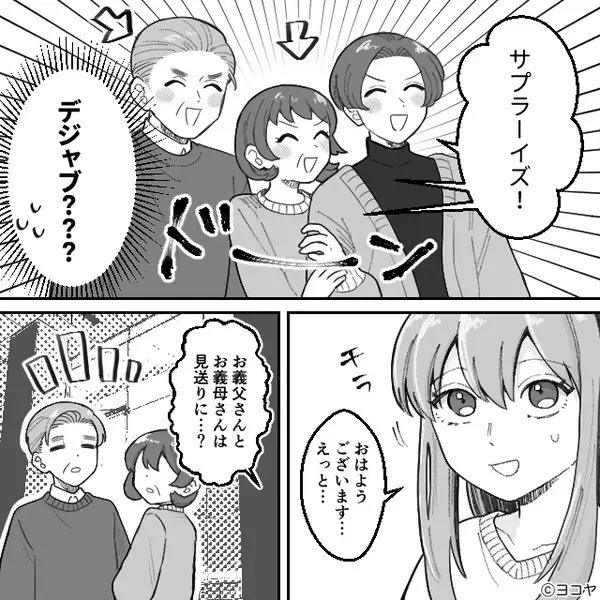 新居の家具や家電を…勝手に“義母と”揃えた夫！？そして数日後⇒「最っ悪…」妻が実家に帰ったワケ