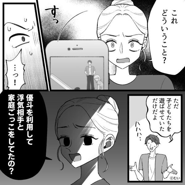 妻を置いて、幼い息子と“頻繁に”外出する夫⇒あまりに気持ち悪い【真相】を知ってしまい…妻が出て行った話