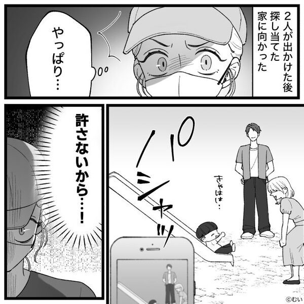 妻を置いて、幼い息子と“頻繁に”外出する夫⇒あまりに気持ち悪い【真相】を知ってしまい…妻が出て行った話