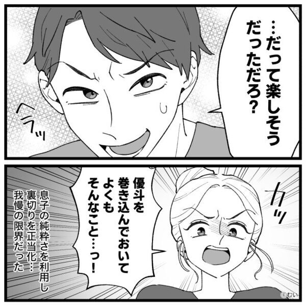 妻を置いて、幼い息子と“頻繁に”外出する夫⇒あまりに気持ち悪い【真相】を知ってしまい…妻が出て行った話